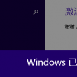 澳门码118期今天晚上开什么码